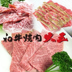 ひろやん（地図/加古川/居酒屋） - 楽天ぐるなび