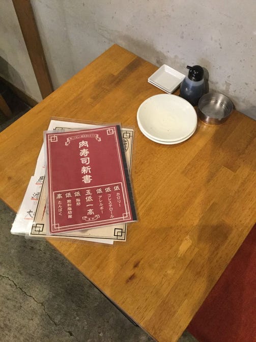 肉寿司 静岡呉服町店 静岡 居酒屋 ぐるなび 肉寿司 静岡呉服町店 静岡 居酒屋 ぐるなび