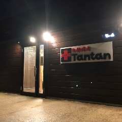 七輪焼肉 Tantan 