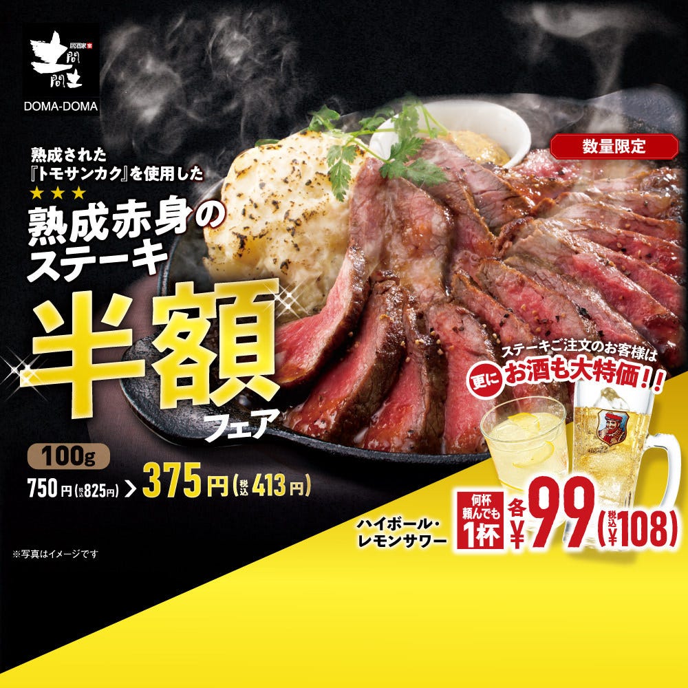 土間土間 西武新宿駅前店 西武新宿 居酒屋 和風居酒屋 Goo地図 土間土間 西武新宿駅前店 西武新宿 居酒屋 和風居酒屋 Goo地図
