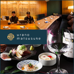 urano matsusuke 博多松介