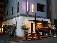 愛嬌酒場えにし 吉田町店