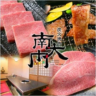 炭火烧肉南大门 东大阪 烤肉 Gurunavi 日本美食餐厅指南