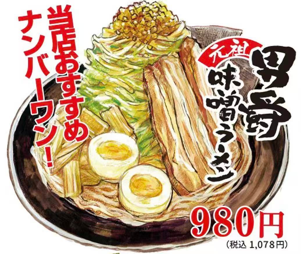 赤字らーめん 総本店のURL1