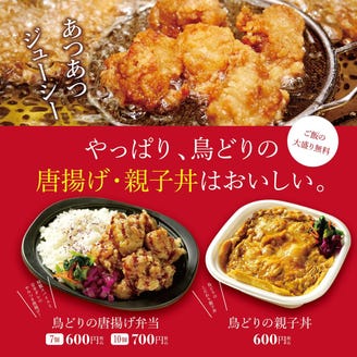 鳥どり 日本橋店 メニュー テイクアウト ぐるなび