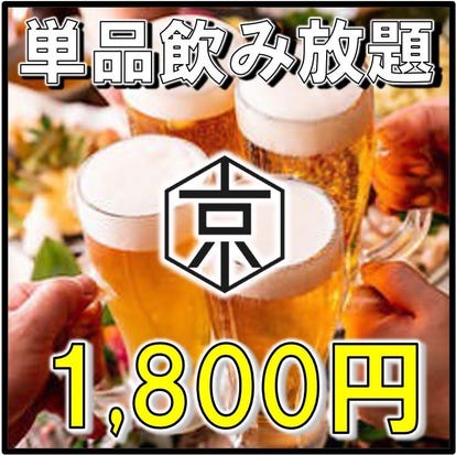 ゆったり個室 所沢の居酒屋でおすすめ 人気の完全個室 ソファー席など ぐるなび