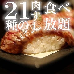 所沢で完全個室があるレストラン 居酒屋 飲食店