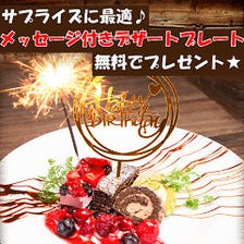 誕生日などにサプライズ特典も用意！