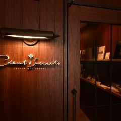 フレンチレストラン ソンスクレ ～Cent secrets～ 