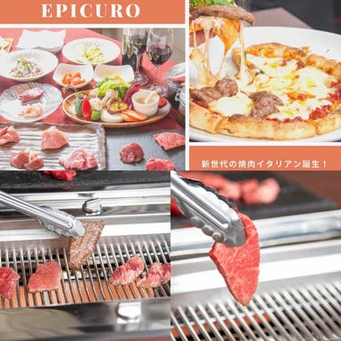 nikuyaki cucina EPICURO  コースの画像