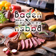 プライベート個室×肉バル バーデンバーデン 札幌駅前店 