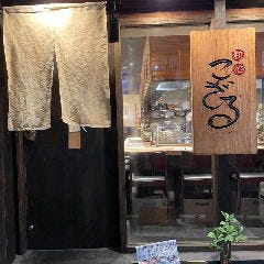 和心こざる