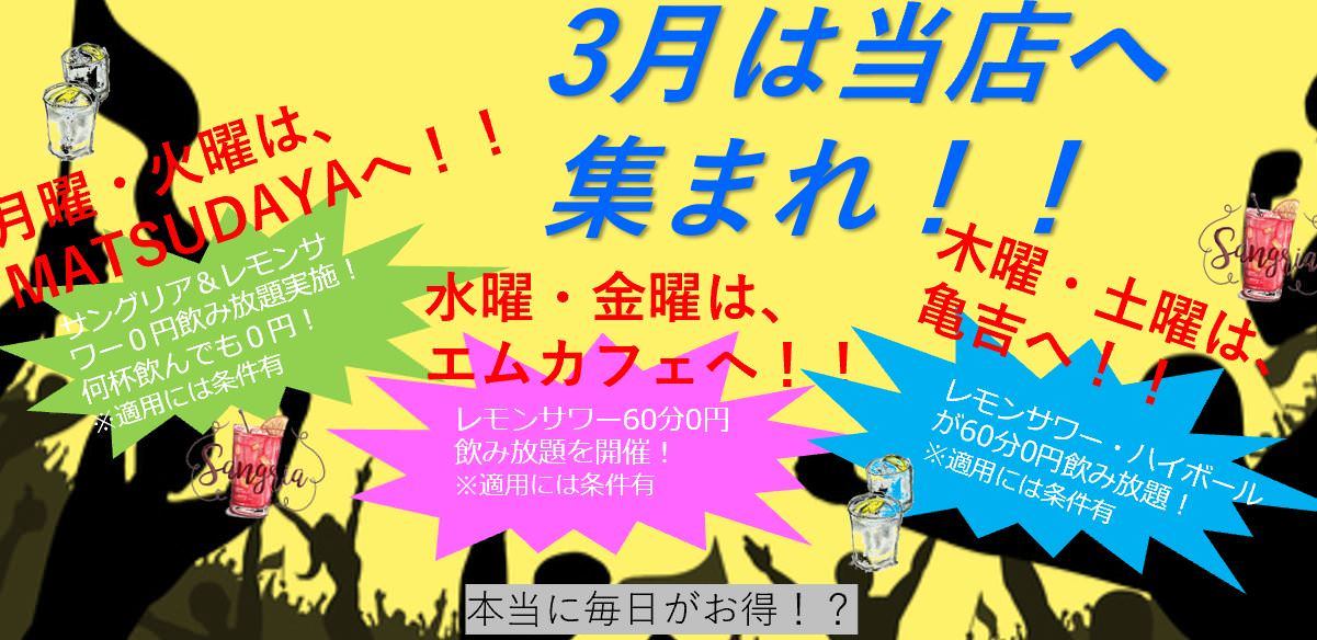 牛タンとがぶ飲みワイン MATSUDAYA