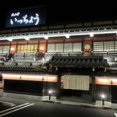 海山亭いっちょう 小諸 小諸 Go To イート ぐるなび検索 海山亭いっちょう 小諸 小諸 Go To イート ぐるなび検索