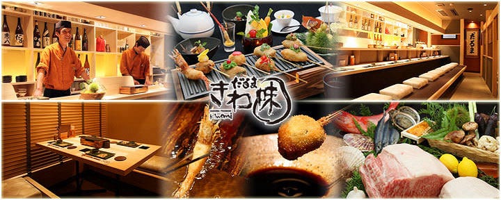 だるま きわ味 北新地店