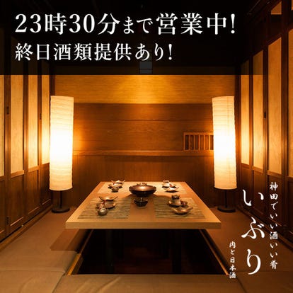ゆったり個室 神田の居酒屋でおすすめ 人気の完全個室 ソファー席など ぐるなび ゆったり個室 神田の居酒屋でおすすめ 人気の完全個室 ソファー席など ぐるなび