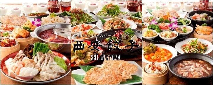 西安餃子 ルミネ立川店