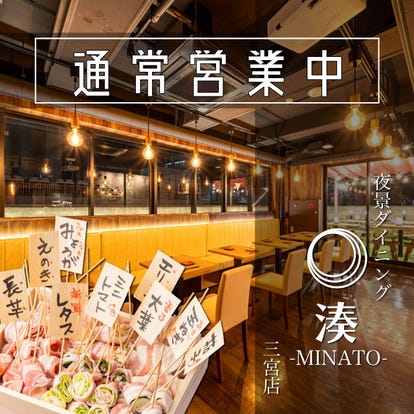 美味しいお店が見つかる 三宮 元町の食事 ディナーでおすすめしたい人気レストラン ぐるなび 美味しいお店が見つかる 三宮 元町の食事 ディナーでおすすめしたい人気レストラン ぐるなび