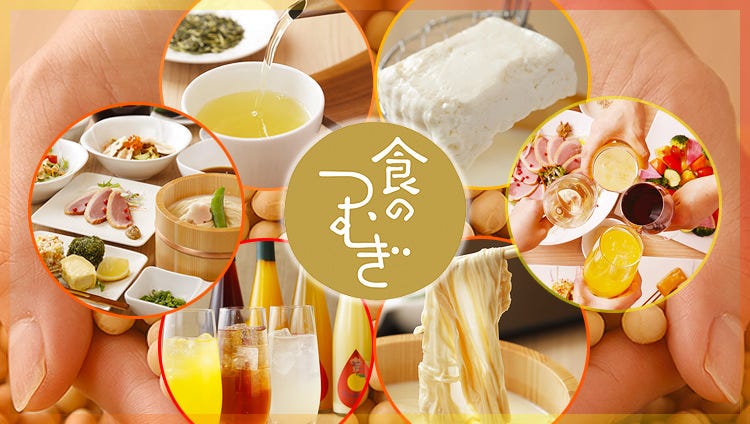 Shoku No Tsumugi Ebinabinagadenzuten Ebina Tofu Gurunavi Restaurant Guide