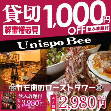 渋谷 貸切パーティースペース UNISPO BEE 店内の画像