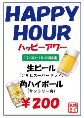【ハッピーアワー】17時から19時 生ビール・ハイボール200円