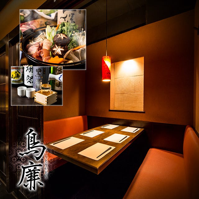 地鶏個室居酒屋 鳥廉 上野店 上野 居酒屋 ぐるなび