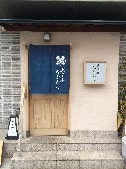 魚菜屋 なかむら