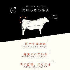 ステーキダイニング ブラン