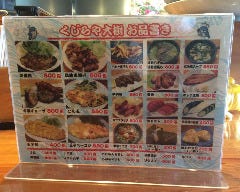 くじら屋 大樹