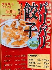 丼拓