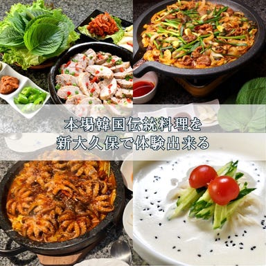 韓国伝統料理 ワールドカップ 新大久保本店 メニューの画像