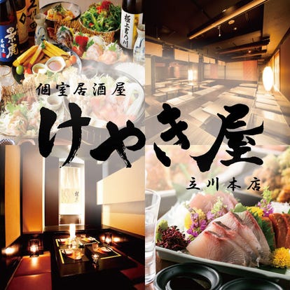 美味しいお店が見つかる 東京都 飲み放題メニュー おすすめ人気レストラン ぐるなび