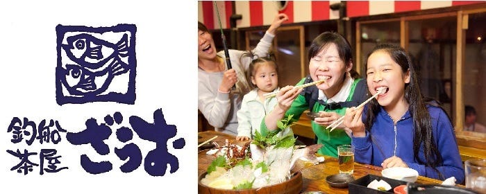 釣船茶屋 ざうお 亀戸駅前店