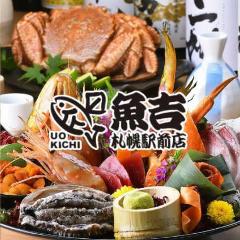 魚吉 札幌駅前本店