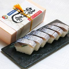 【２日前予約】とろ鯖棒寿司　１本