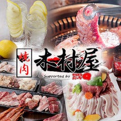 焼肉 とくみや