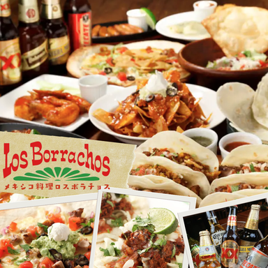 メキシコ料理 ロスボラチョス_飲み放題付きコース4,000円~