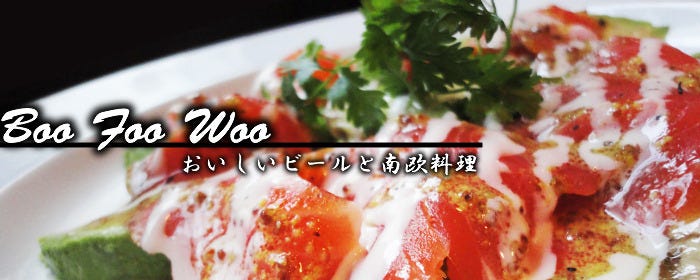 南欧創作キッチン Ｂｏｏ Ｆｏｏ Ｗｏｏ