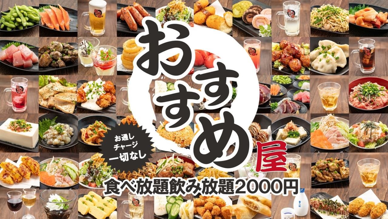 池袋 おすすめ 屋