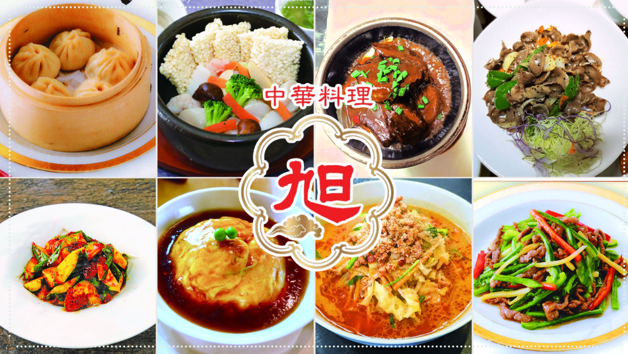 中国料理 旭 田町店
