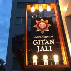 インドキッチン GITANJALI（ギタンジャリ）