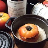 太陽のごはん“丸ごとトマトのチキンライス”
