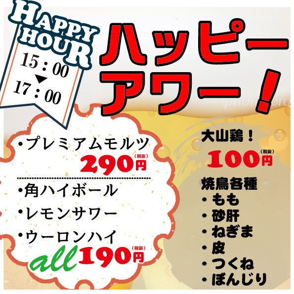 隠れ家個室居酒屋 鶏の久兵衛 品川店 品川 居酒屋 ぐるなび