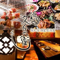 品川 夜景がきれいに見えるお店 3 000円以内 おすすめ人気レストラン ぐるなび