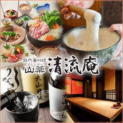 京王多摩センターで完全個室があるレストラン 居酒屋 飲食店