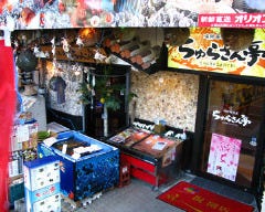 沖縄近海魚 琉球料理 ちゅらさん亭