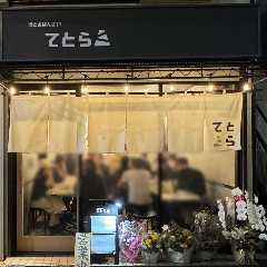酒とおばんざい てとら