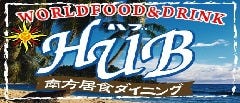 南方倶楽部 HUB
