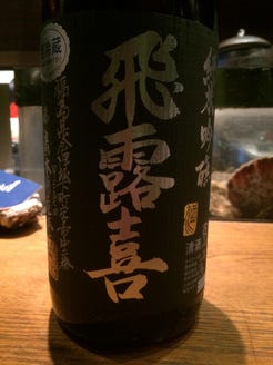 而今 おとなしかっ 朝日・飛露喜 黒ラベル2本セット