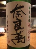 奈良萬　中垂れ　純米　無濾過生原酒　(福島)